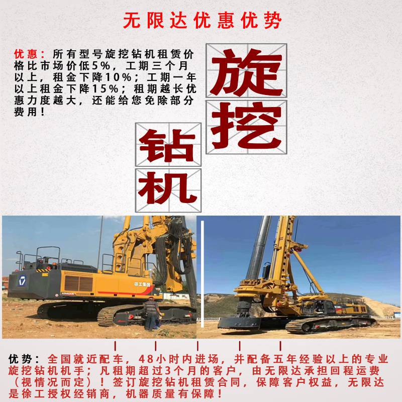 中联280旋挖钻机和三一360旋挖钻机哪个好(图1)