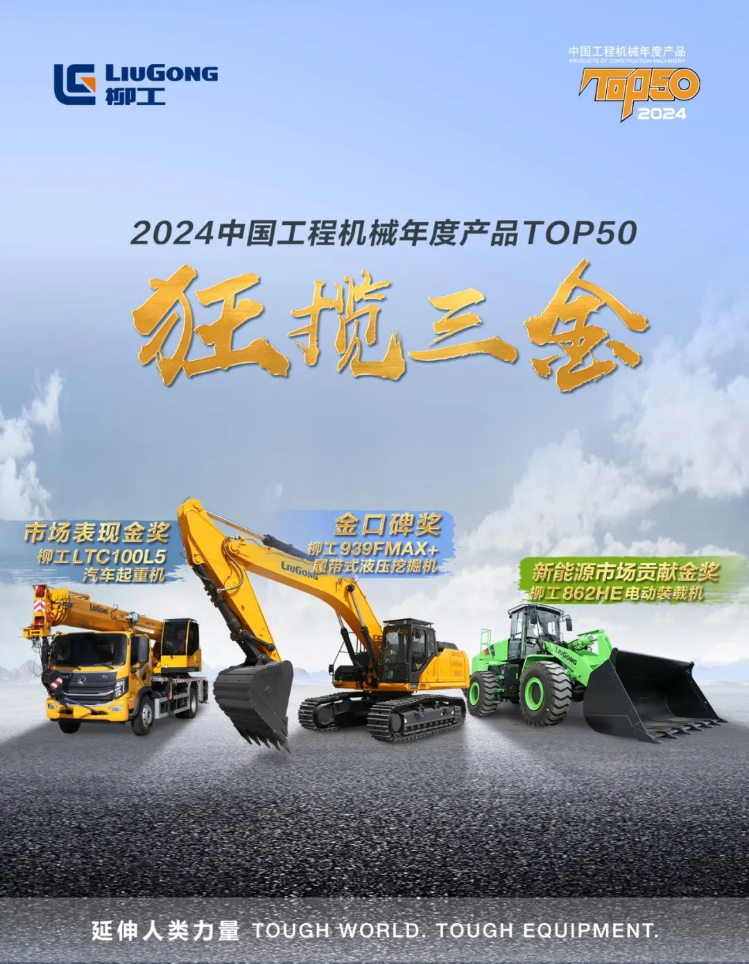 2026年中国工程机械主要产品销量以及产品更新换代需求占比情况分析(图1)