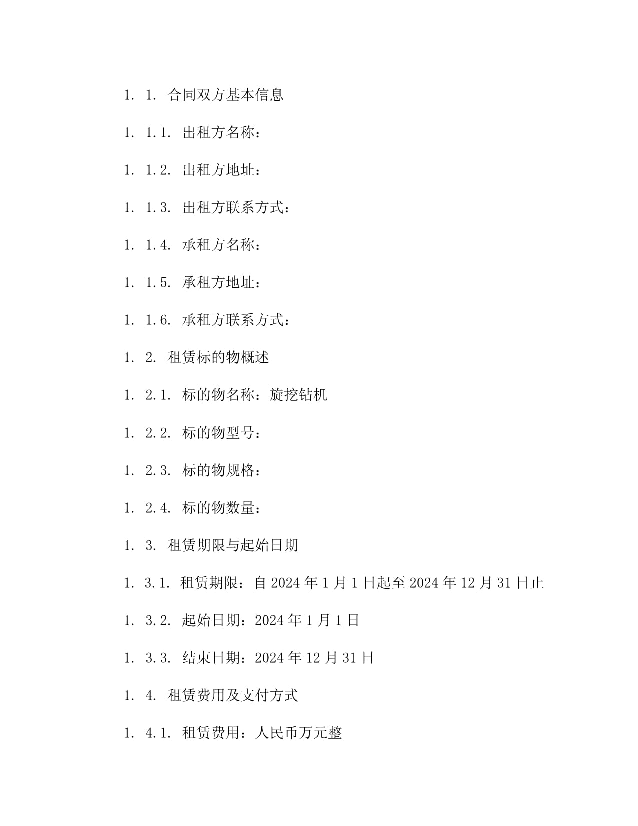 西部陆海新通道重点项目建设取得新进展 茅岭江特大桥连续梁合龙(图1)