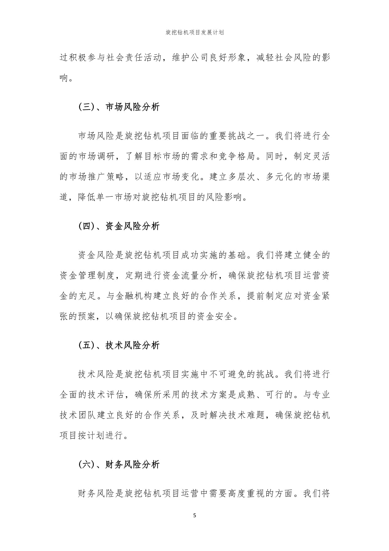 新建4座立交！大兴京良路改扩建又有新进展！(图1)