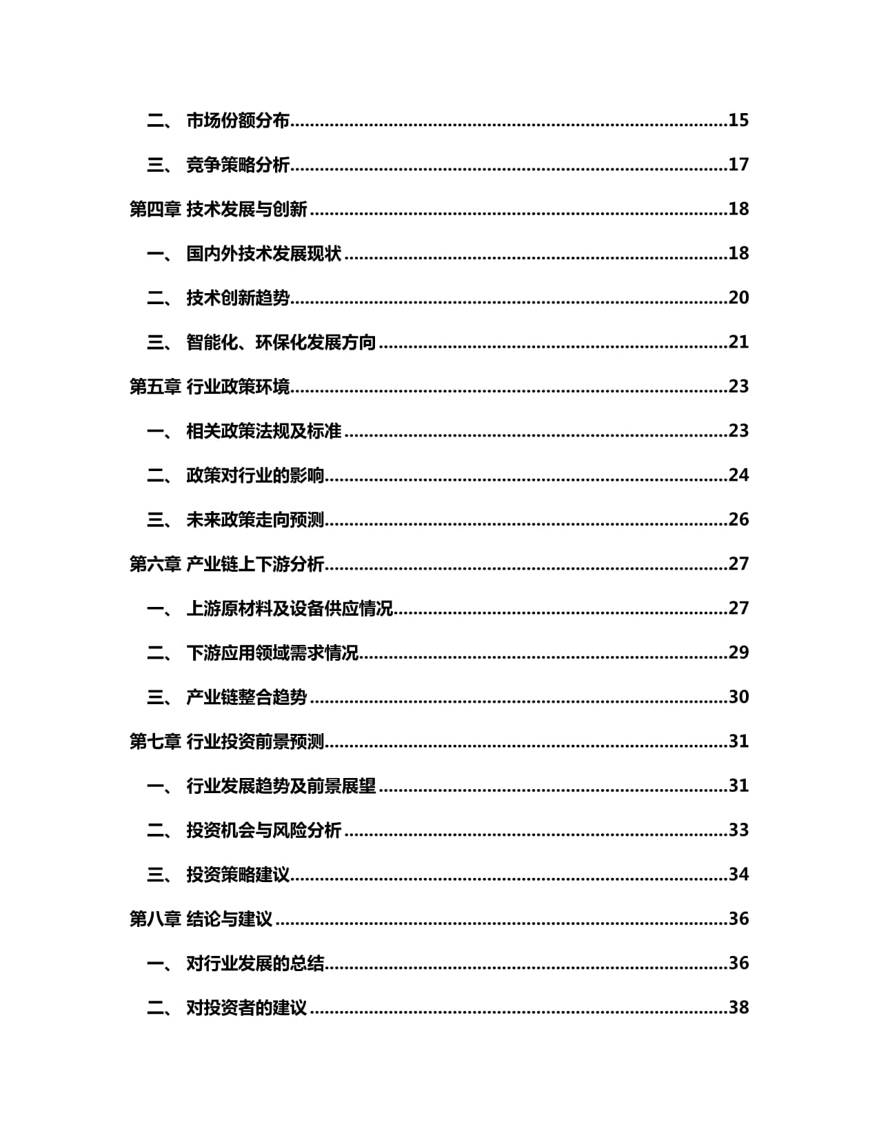 《魏县人民政府关于划定禁止使用高排放非道路移动机械区域的通告》（征求意见稿）(图1)