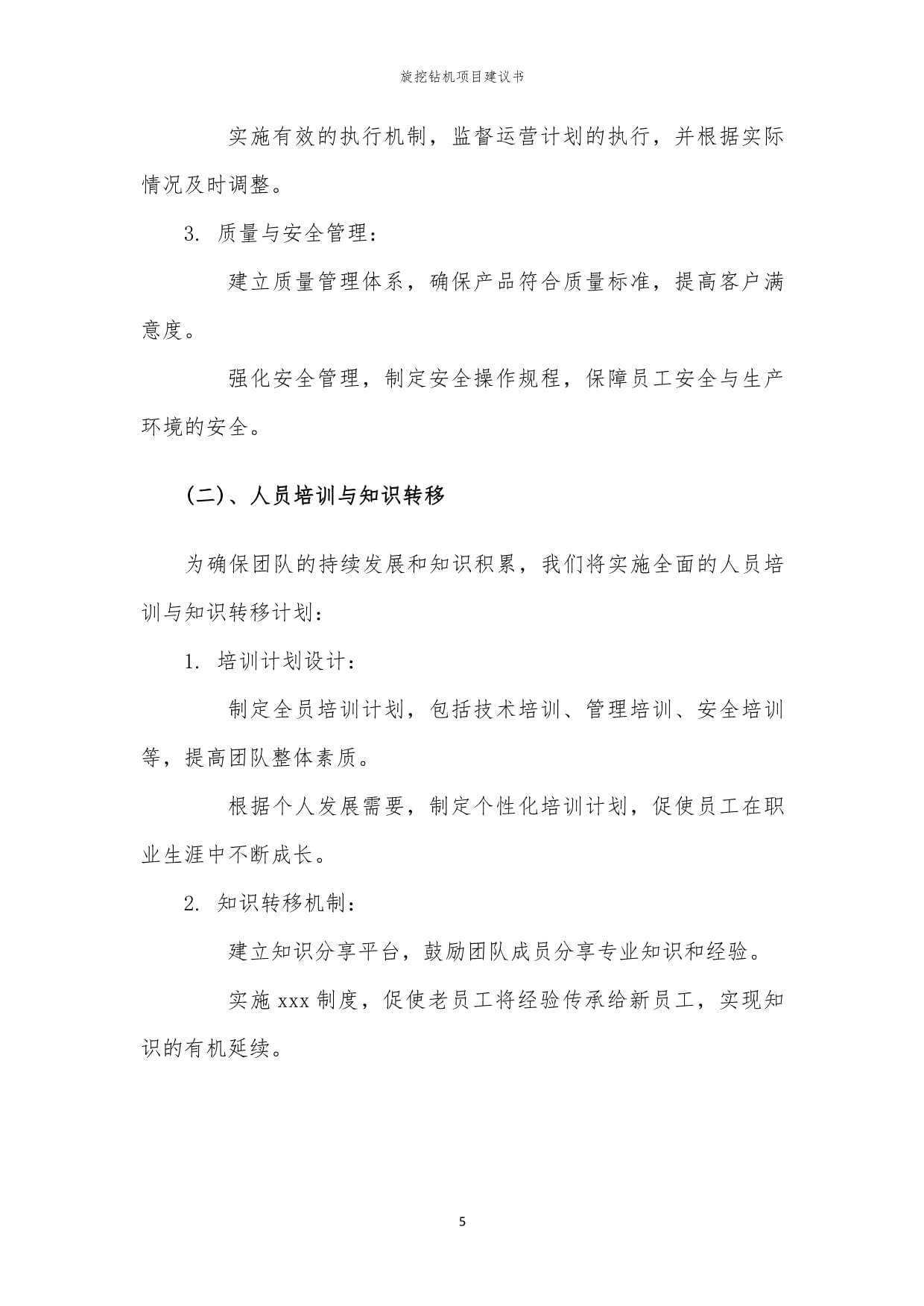 张家口宣化岩土工程装备产业集群去年营收147亿元(图1)