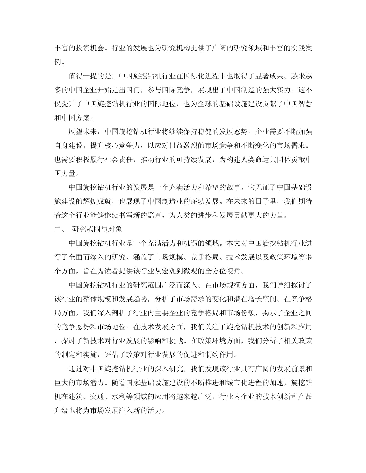 大熊猫最新资讯-快科技--科技改变未来(图1)