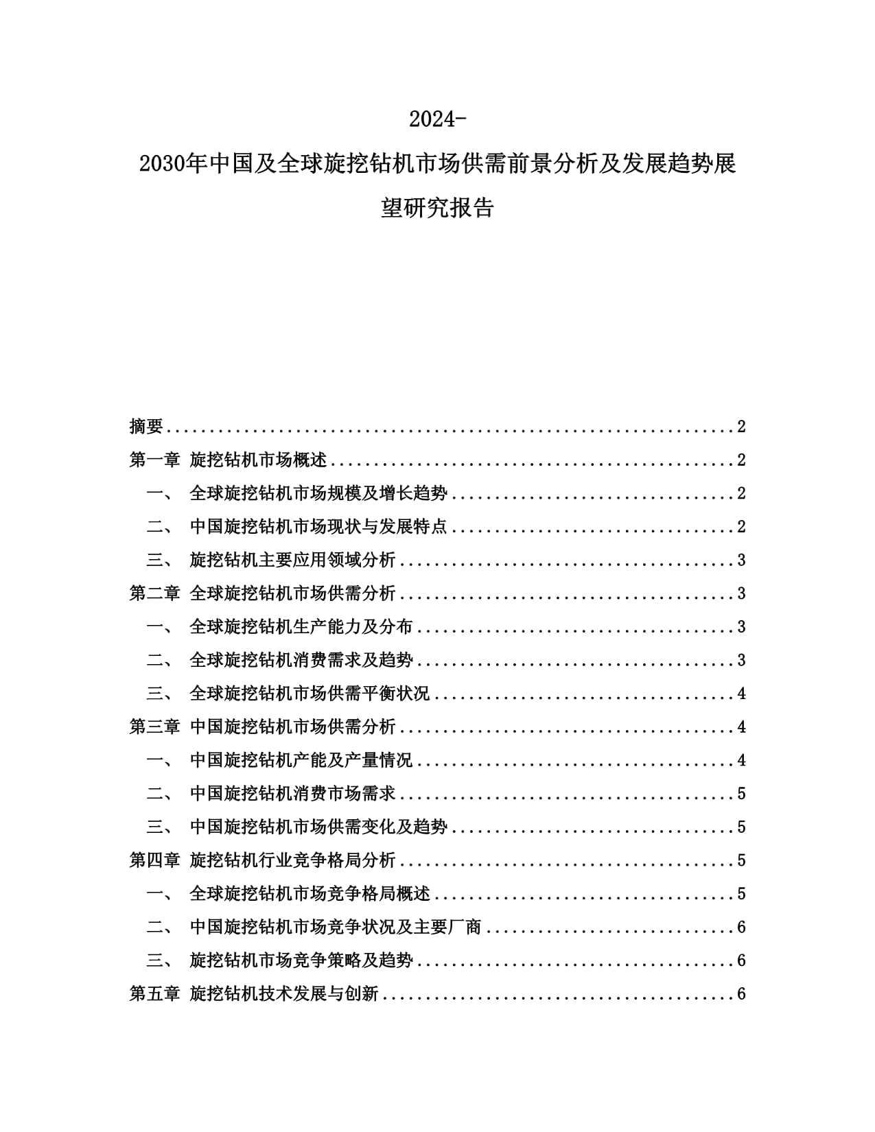 构筑新地标！山河智能旋挖集群助力长沙奥体中心建设(图1)