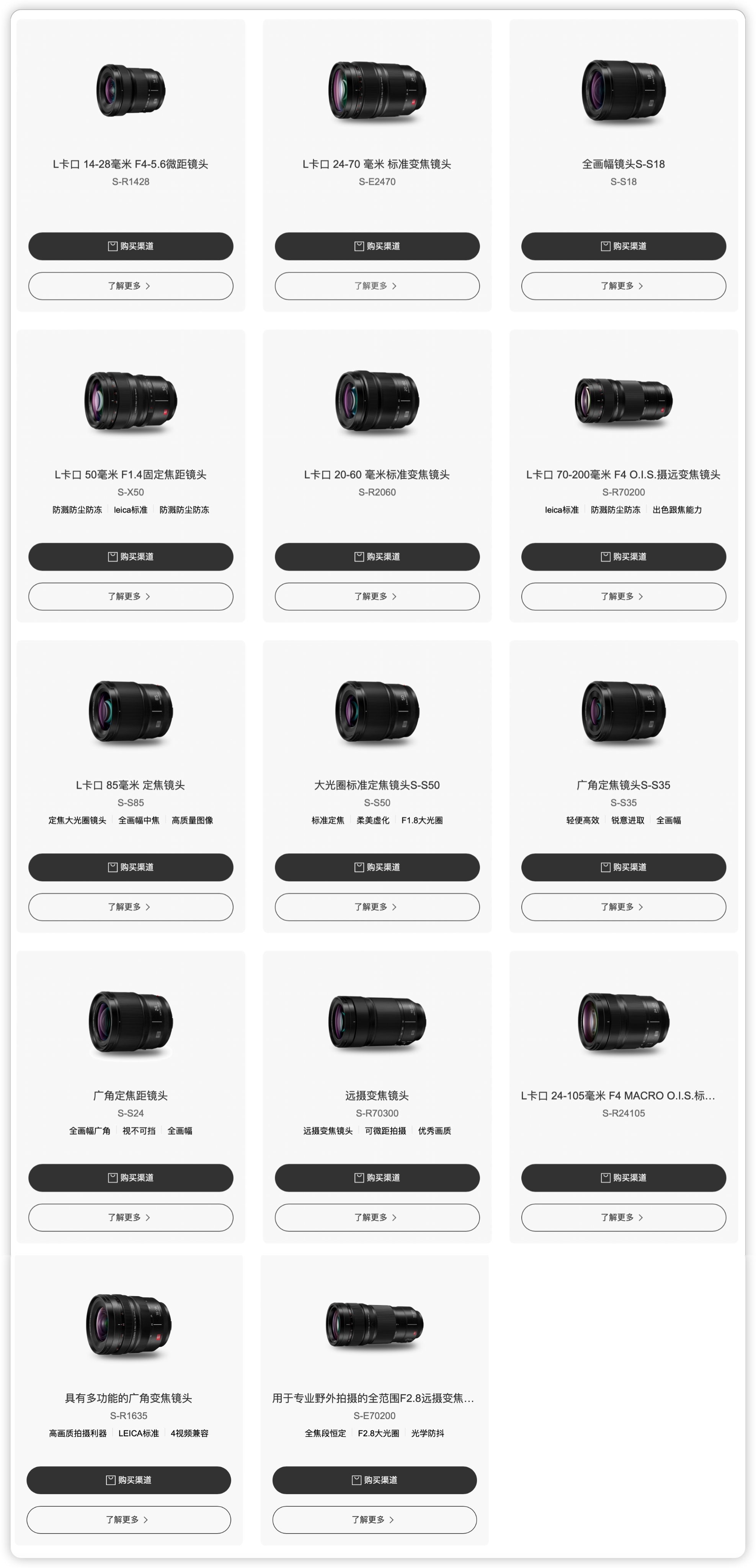 1“双徕”：徕卡leica、徕兹Leitz Cine(图8)