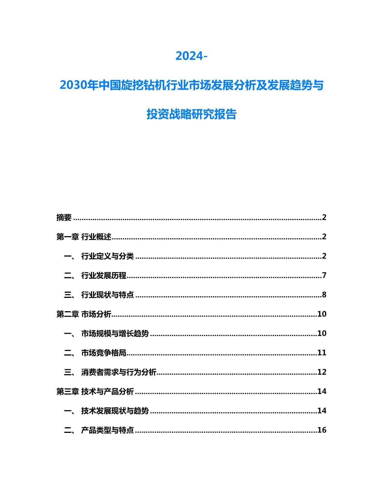 东方红中证红利低波动指数A(图1)