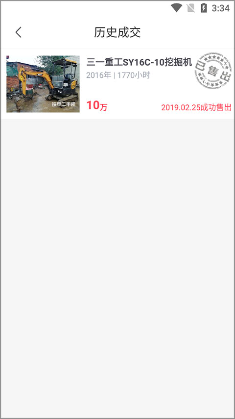 铁甲二手工程机械网app(图5)