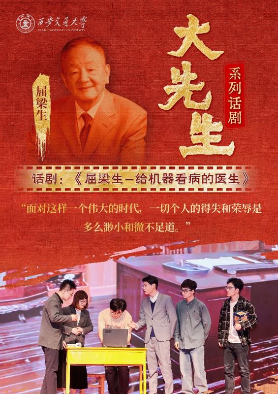 【学科巡礼】西安交通大学机械工程学科巡礼(图4)