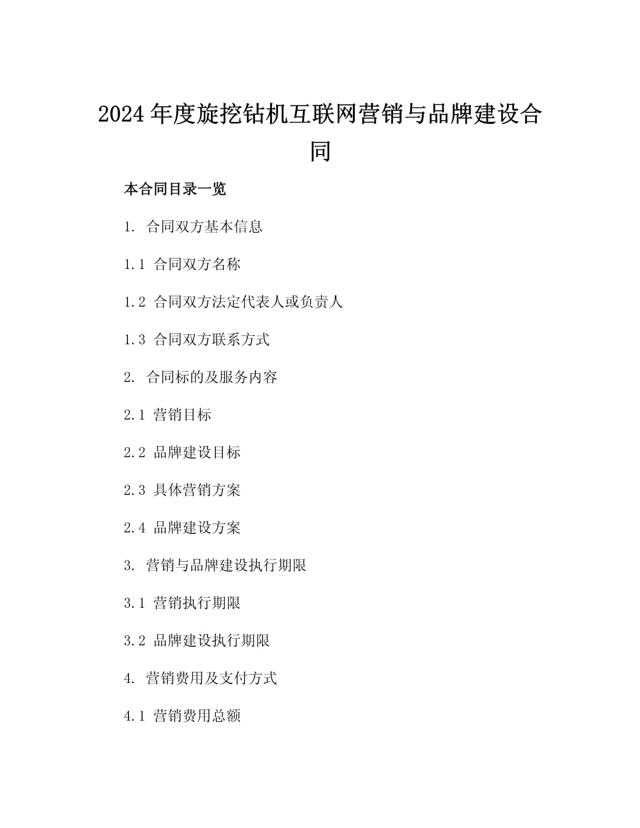 山河智能SWDM220旋挖钻机(图1)