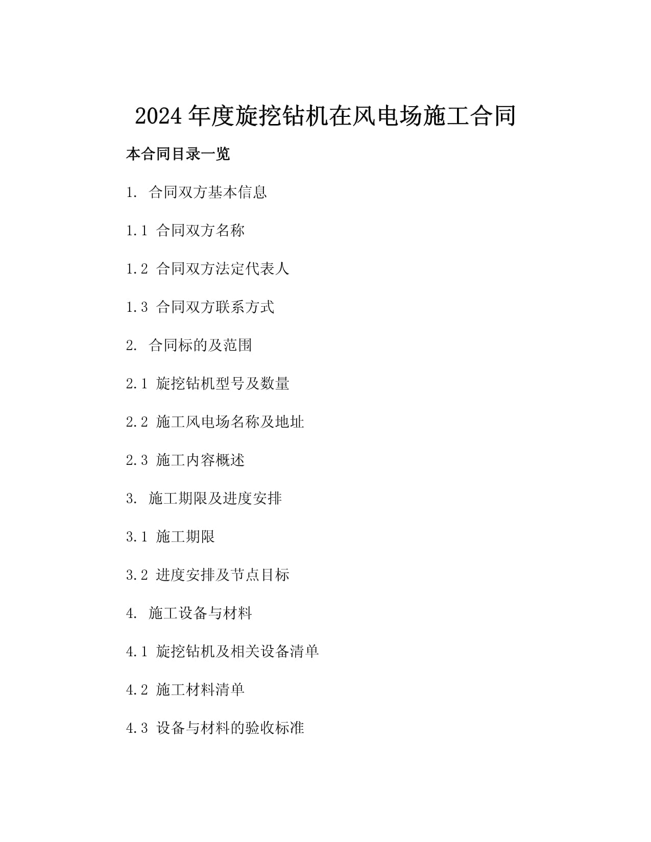 2026年4月挖机改光伏钻机技术革新与市场格局深度解析(图1)