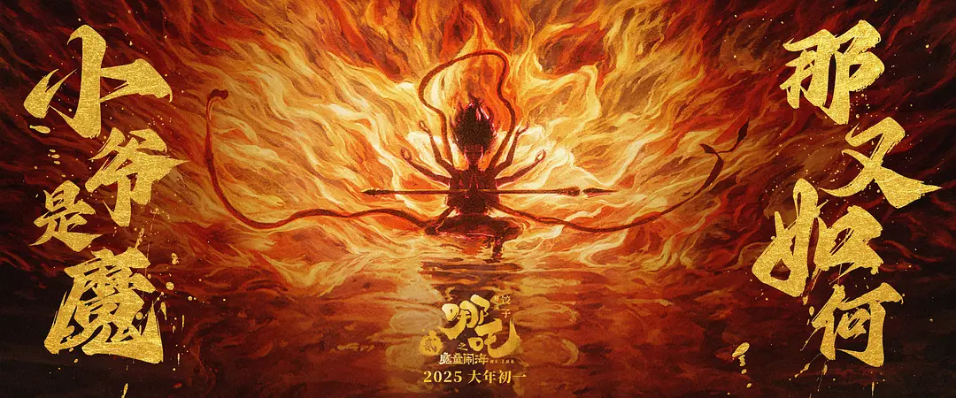 138家公司、4000多人全力托举这是中国动画的“万鳞甲”！(图8)