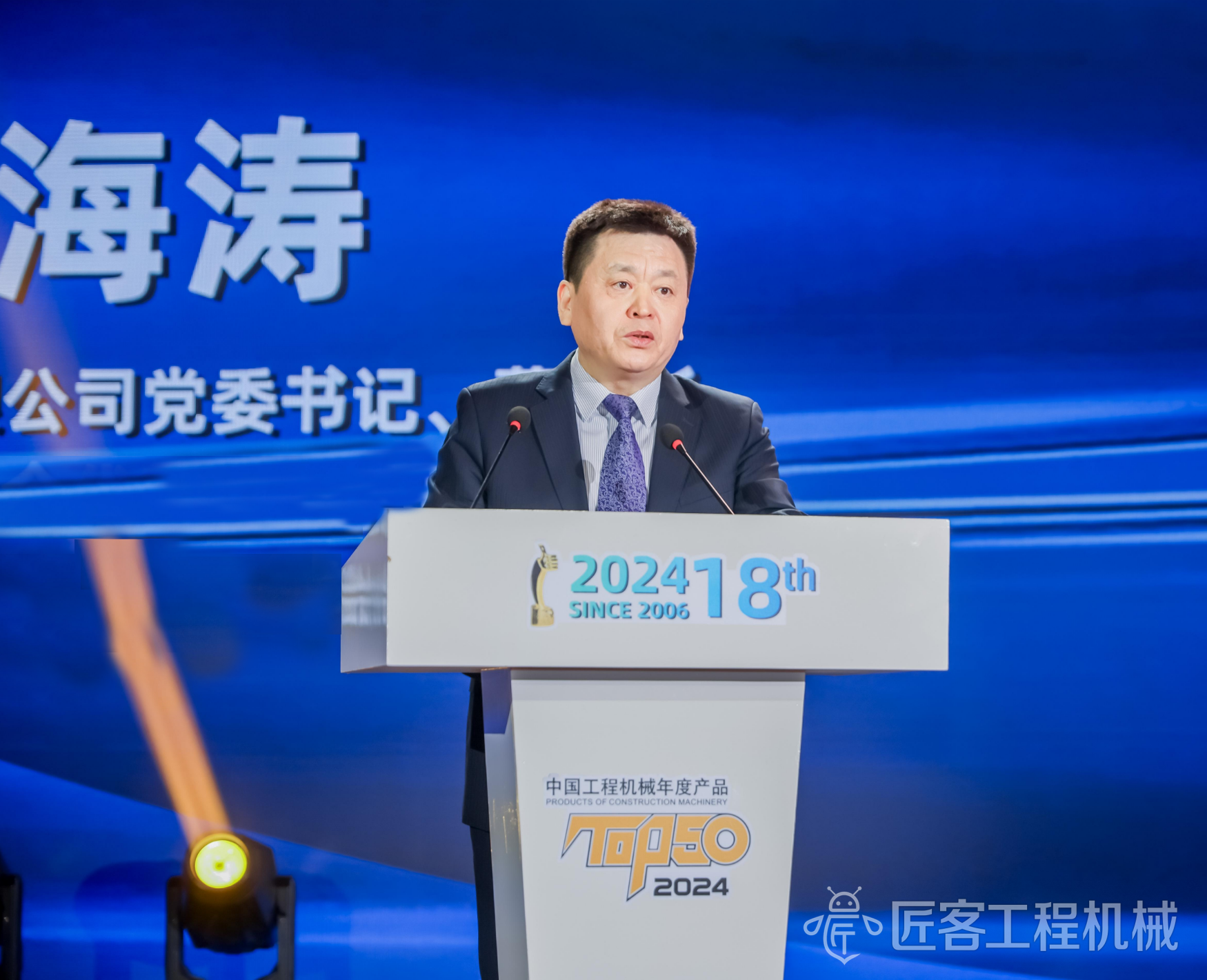“2024工程机械年度产品TOP50”榜单揭晓(图2)
