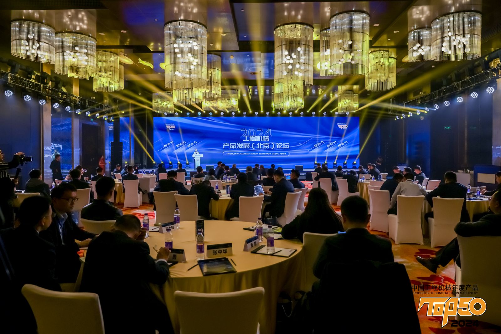 “2024工程机械年度产品TOP50”榜单揭晓(图1)