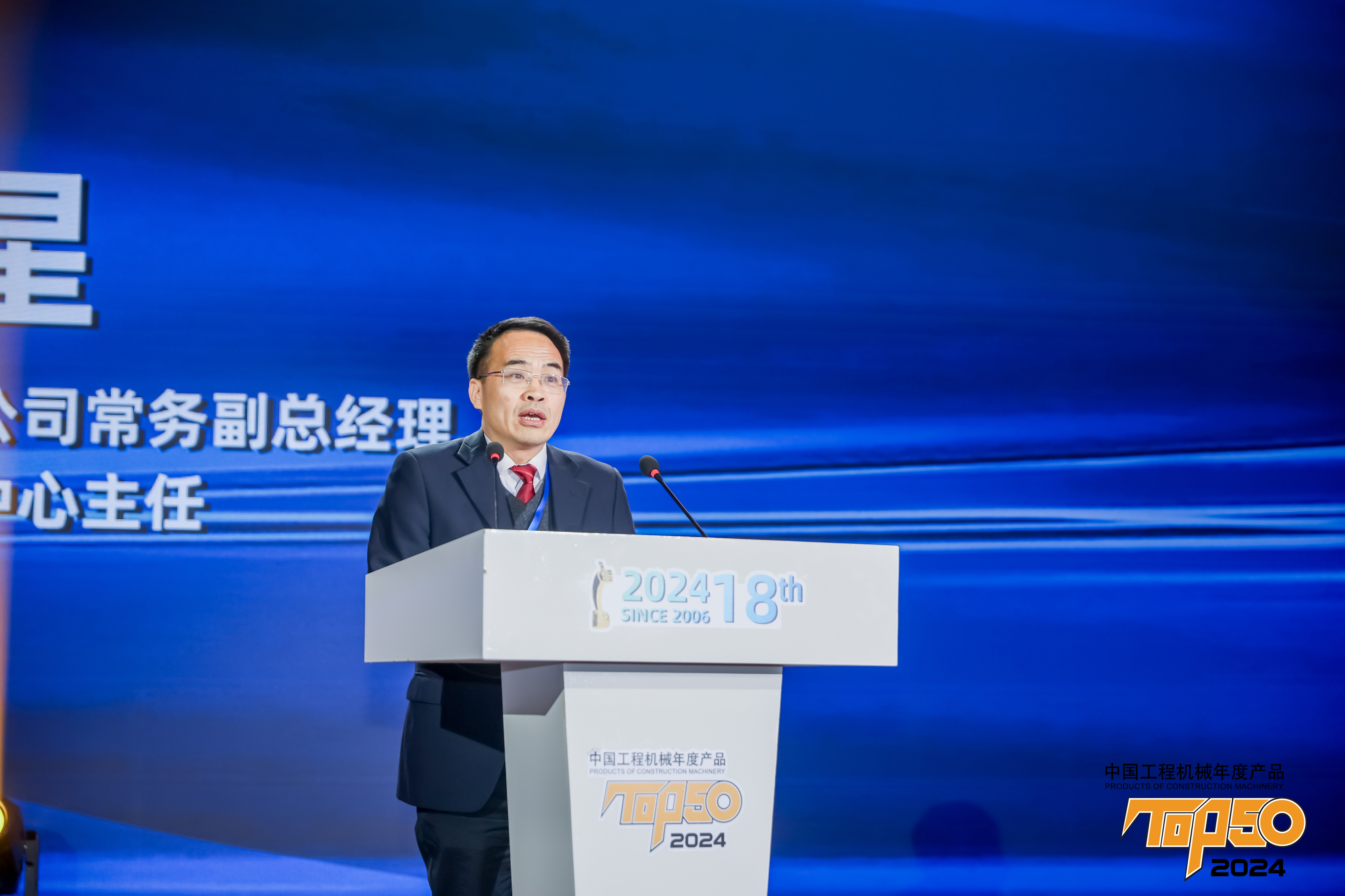 “2024工程机械年度产品TOP50”榜单揭晓(图3)