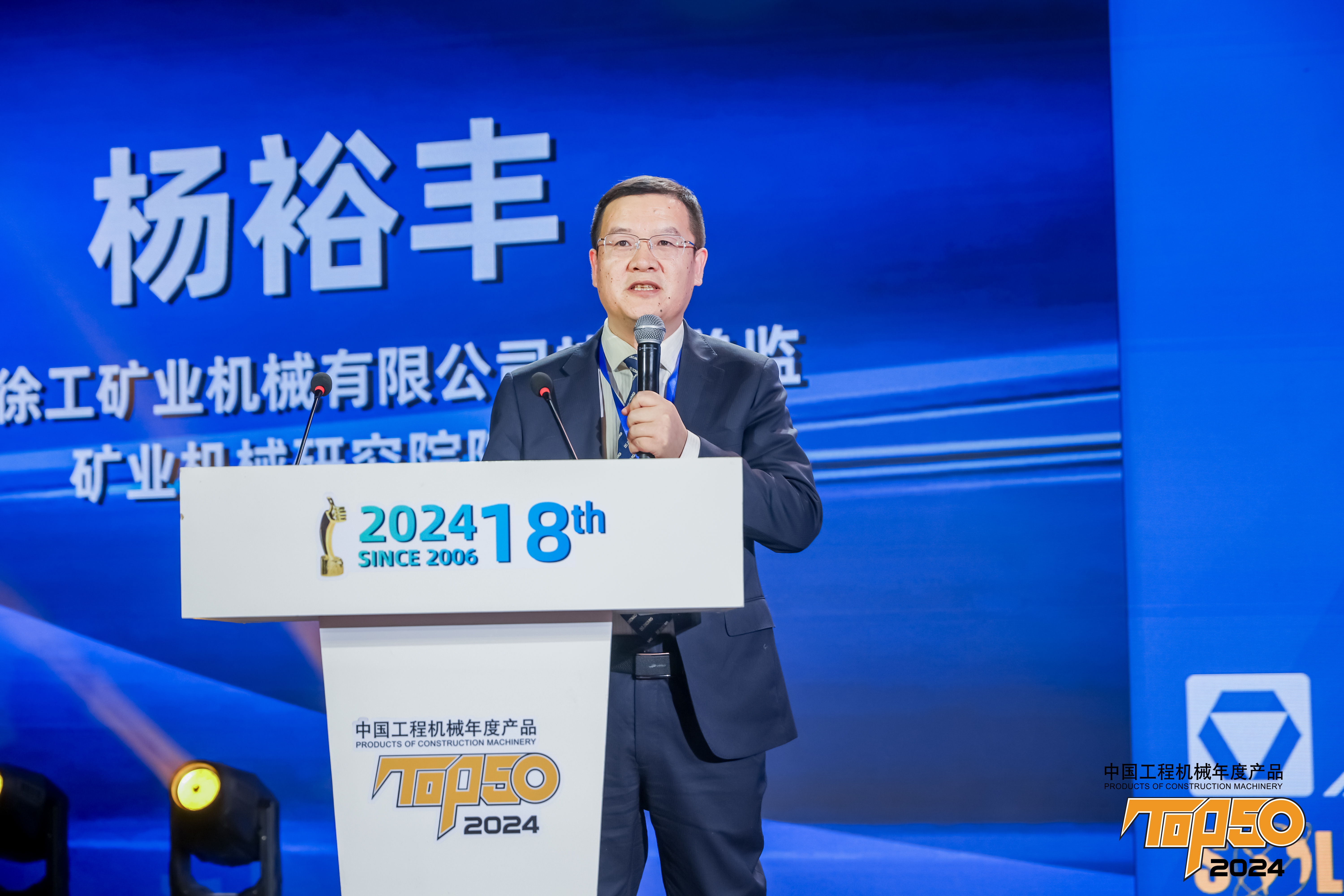 “2024工程机械年度产品TOP50”榜单揭晓(图6)