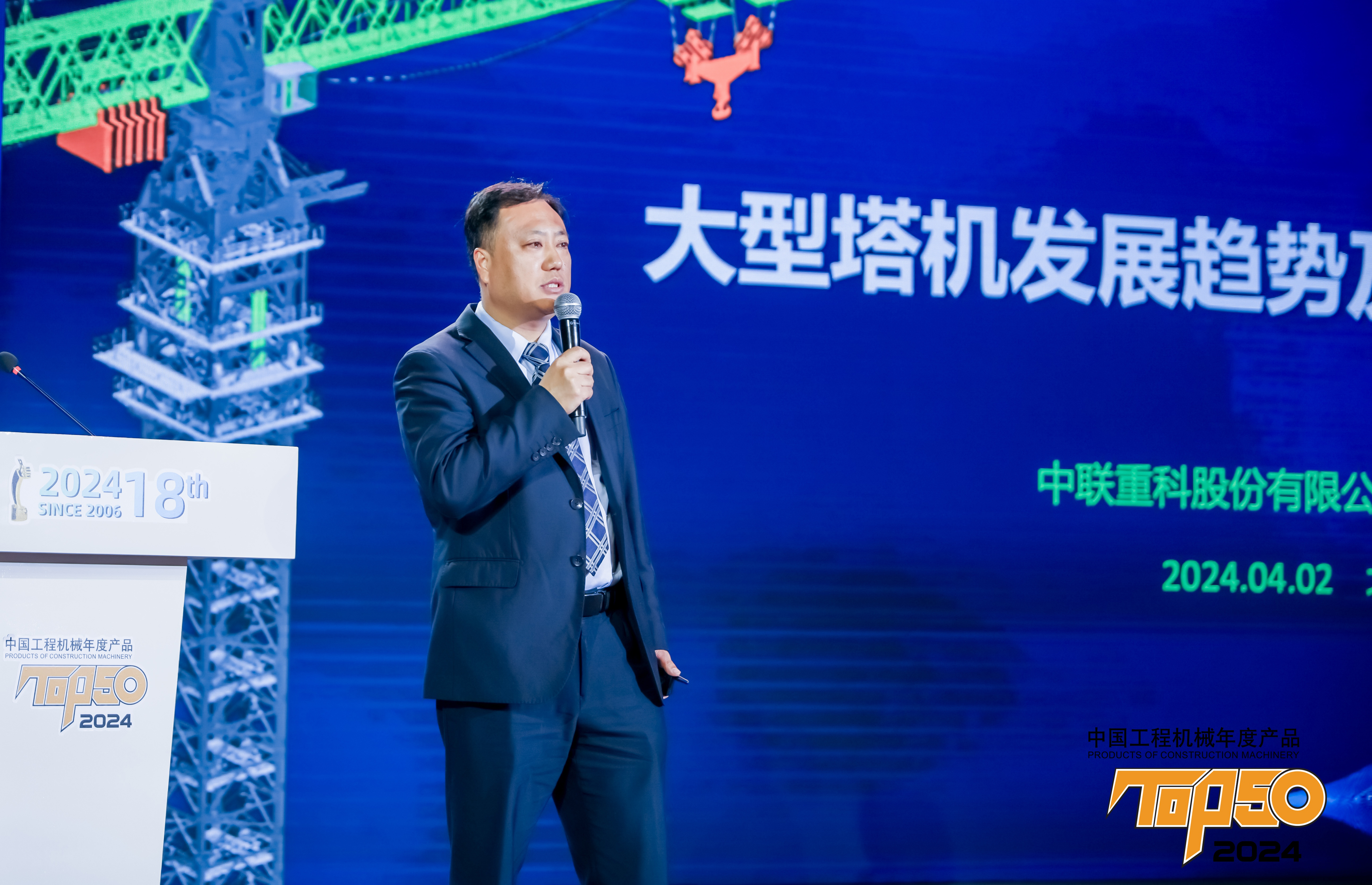 “2024工程机械年度产品TOP50”榜单揭晓(图7)