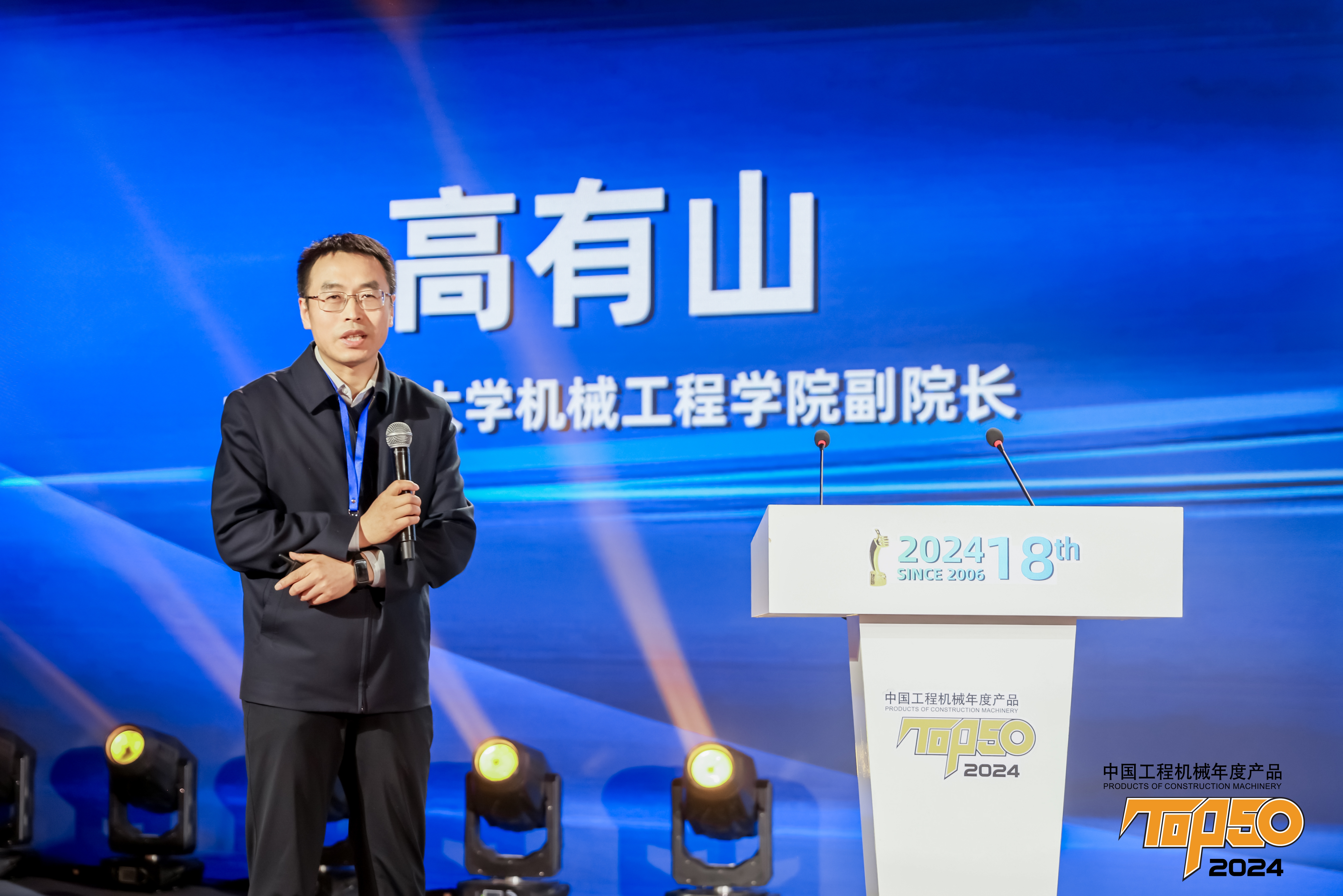 “2024工程机械年度产品TOP50”榜单揭晓(图9)