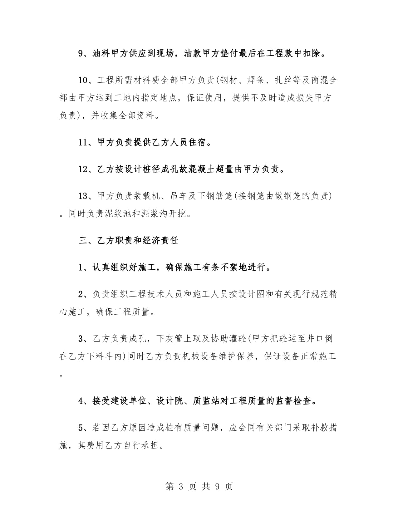 根据问可汇深度研究分析2026年全球履带式钻机的市场规模达到234亿元未来预计以432%的年复合增长率增长至2033年的315亿元(图1)