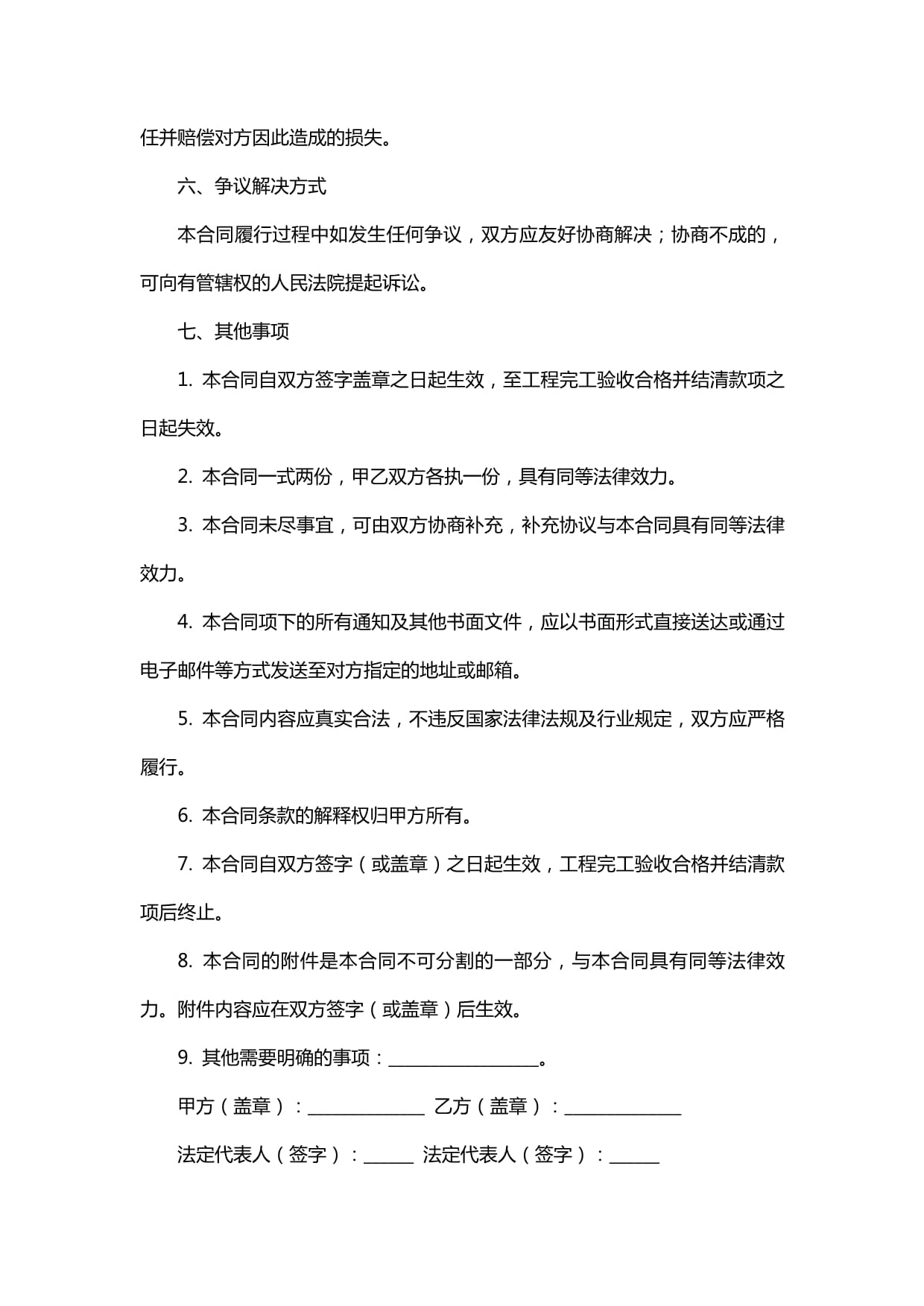 四明路（方欣路—周家河）快速化改造工程全面开工我区首条东西向高架快速路建设进入实质施工阶段(图1)