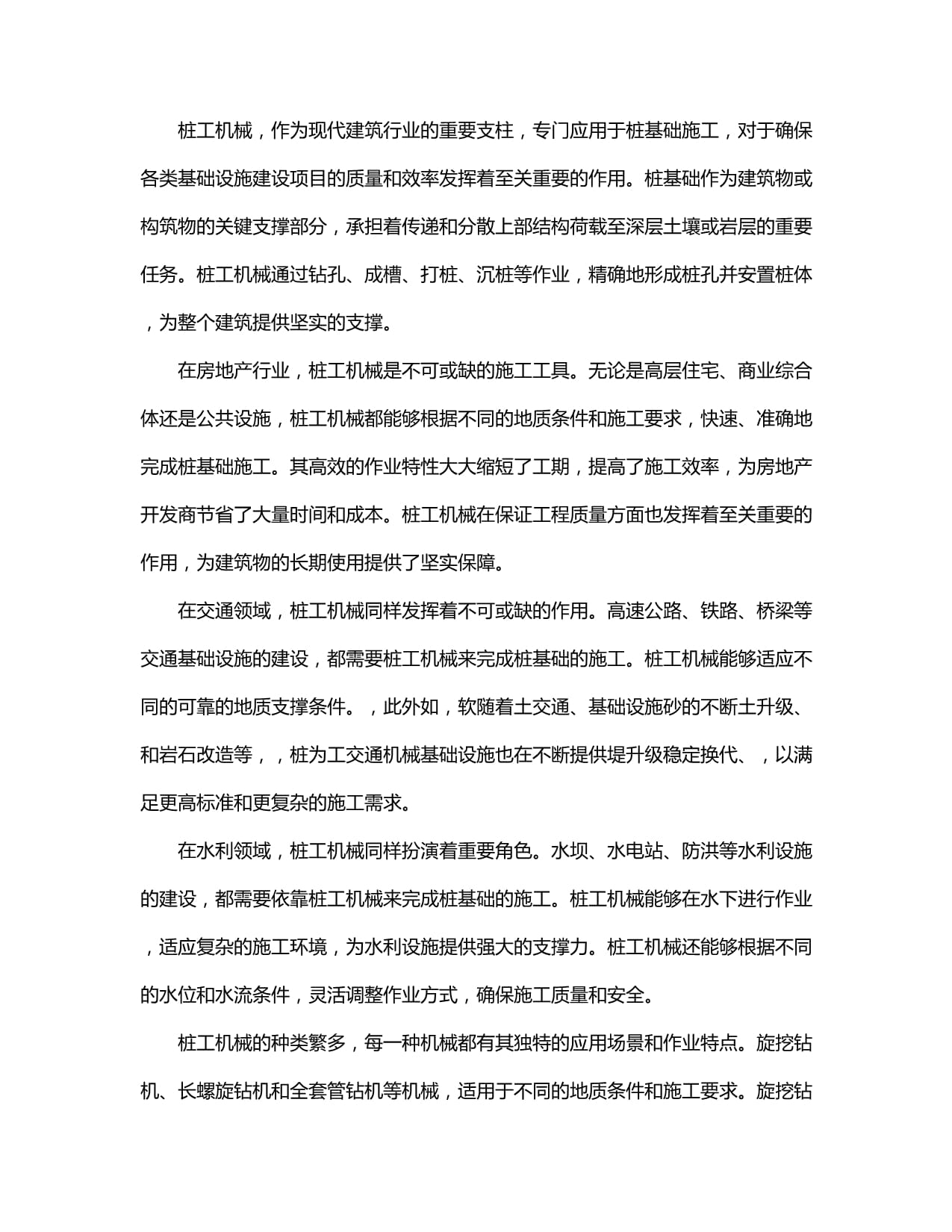 打桩机外贸行情怎么样？今年哪些地区需求量比较大？(图1)
