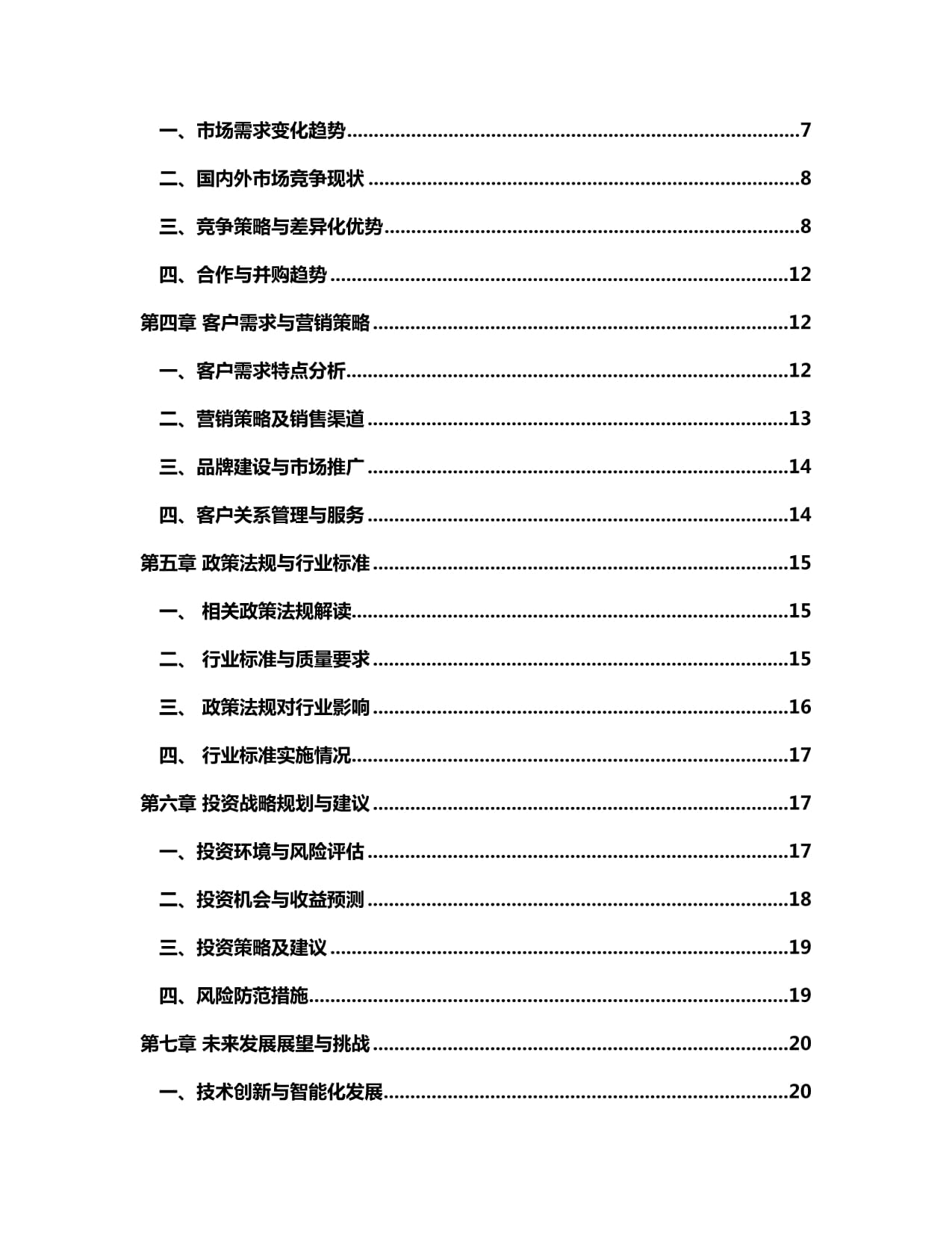 桩机操作规程_百度文库(图1)