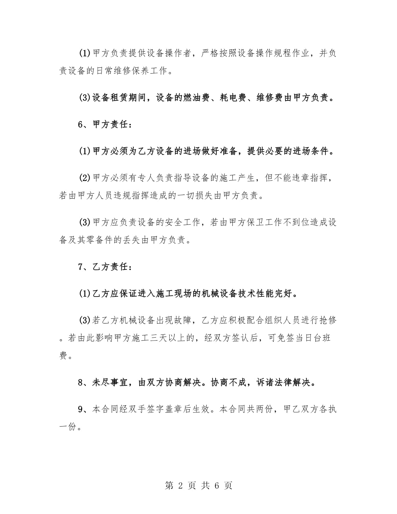 铁路“上新”青岛加快构建内外互通的便捷出行交通圈(图1)