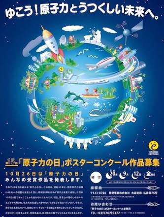 尤一唯：安倍敢重启核电因为背后有个“核电村”(图1)
