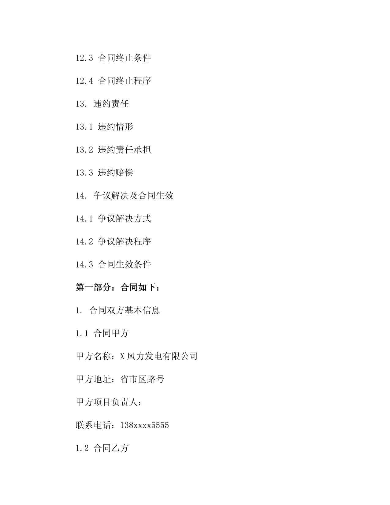 公司资讯_东方财富网(图1)
